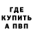 Метадон кристалл EeTee travelfreely
