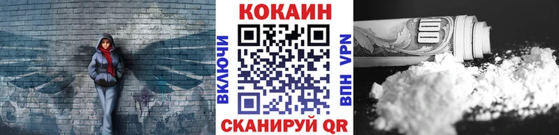 цены наркотик Пошехонье Кокаин 97%