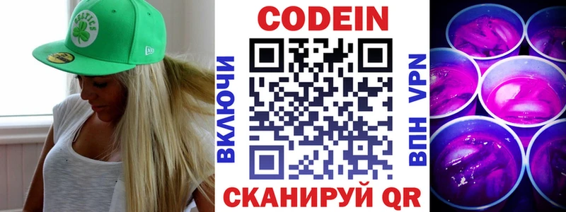 даркнет сайт  Пошехонье  Кодеин напиток Lean (лин) 