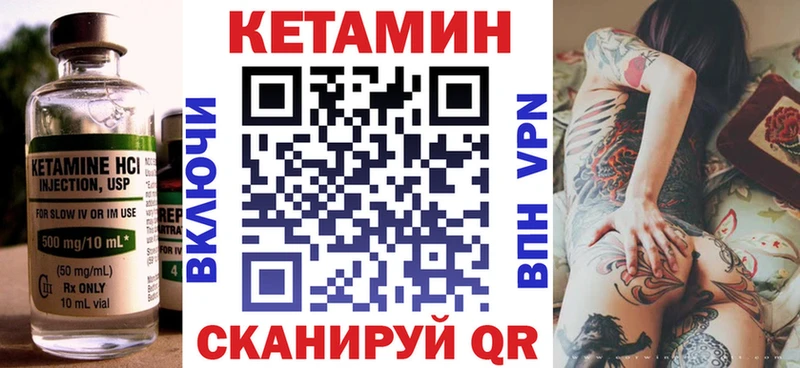 Кетамин VHQ закладки Пошехонье